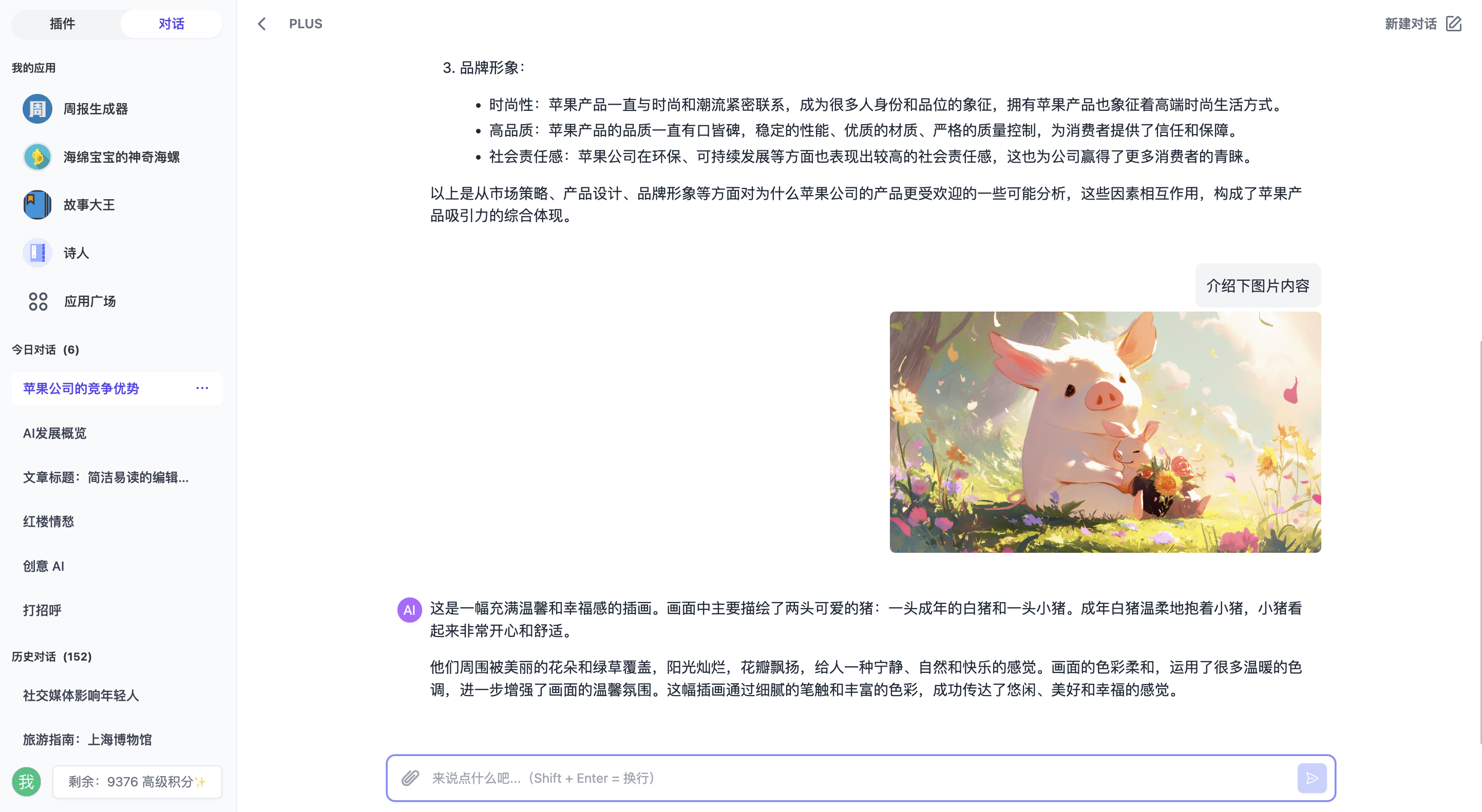 99AI 稳定版可商业化的 AI Web 应用（免授权，无后门，支持快速部署chatGPT） - 狗凯之家免费源码网