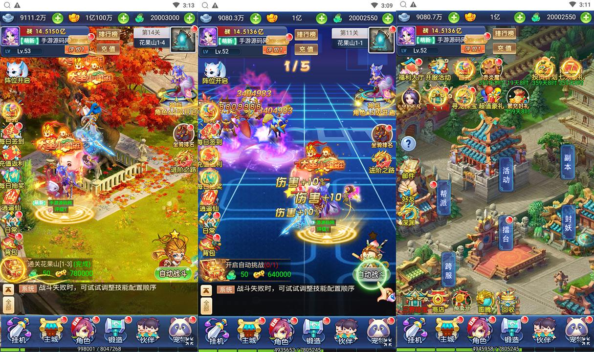 【西游记之大圣轮回遮天轮回】Q萌卡通剧情闯关三网H5全网通手游-最新打包Linux服务端源码视频架设教程-多功能GM网页后台工具！ - 狗凯之家免费源码网