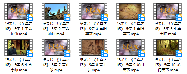 全真之路 (2014)高清全集免费下 - 狗凯之家免费源码网