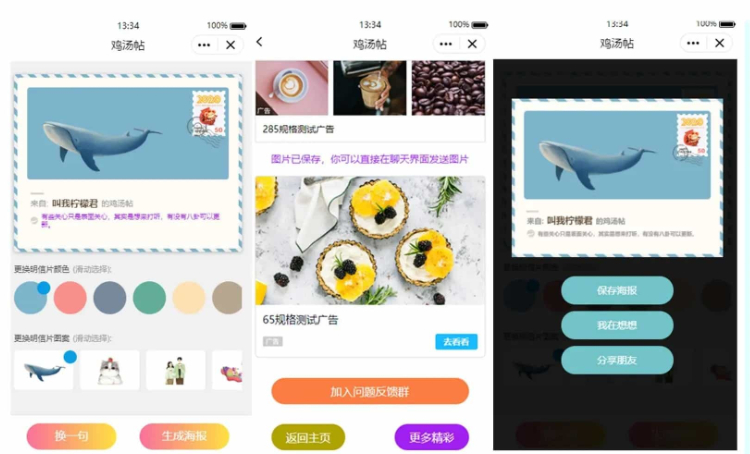 唯美贺卡QQ微信小程序完整源码 无需后台直接运营 - 狗凯之家免费源码网