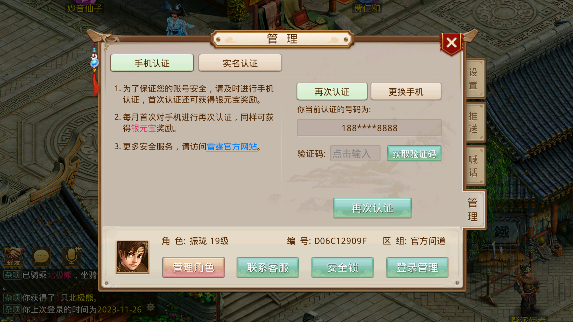 Screenshot_20231126-130440.png Screenshot_20231126-130440.png