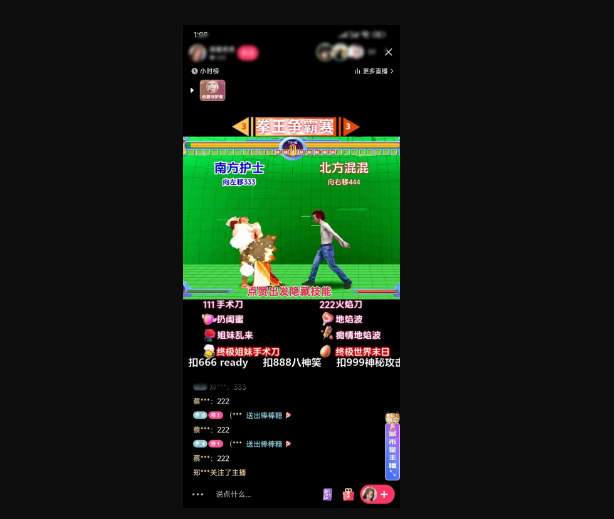 揭秘抖音快手拳王对战无人直播，小白轻松操作，日入几张 - 狗凯之家免费源码网