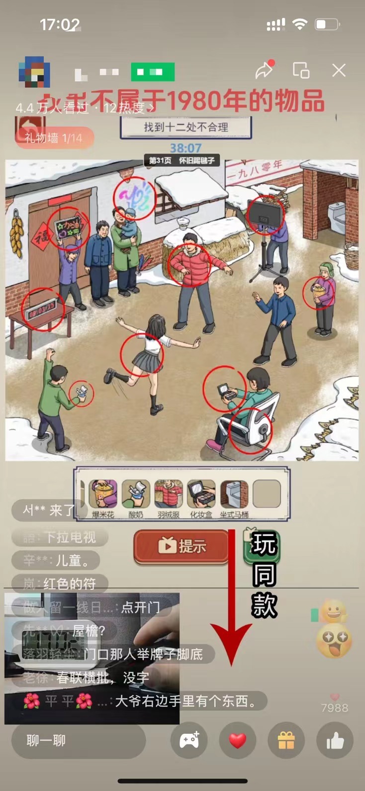 直播间.jpg 直播间.jpg