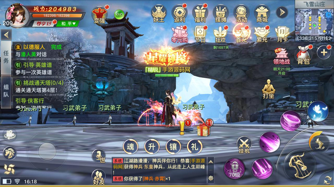 【龙武魔改优化版】经典唯美角色扮演类3D仙侠剧情任务手游-最新打包Win服务端源码视频架设教程-新版多功能GM网页授权后台-安卓苹果IOS双端版本！ - 狗凯之家免费源码网