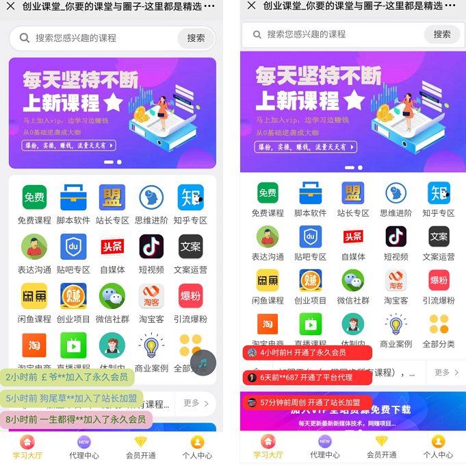 全自动知识付费平台赚钱项目，某课堂源码4.7+ - 狗凯之家免费源码网