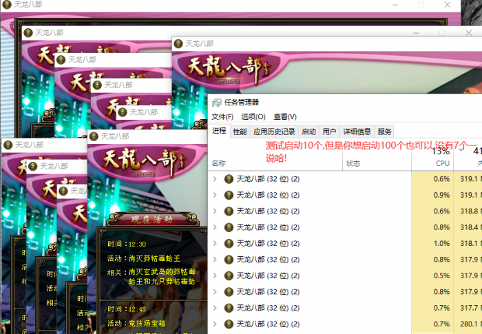 【天龙八部多开器】游戏多开工具-最新打包整理-TLBB多开无限制-天龙八部游戏多开器！ - 狗凯之家免费源码网