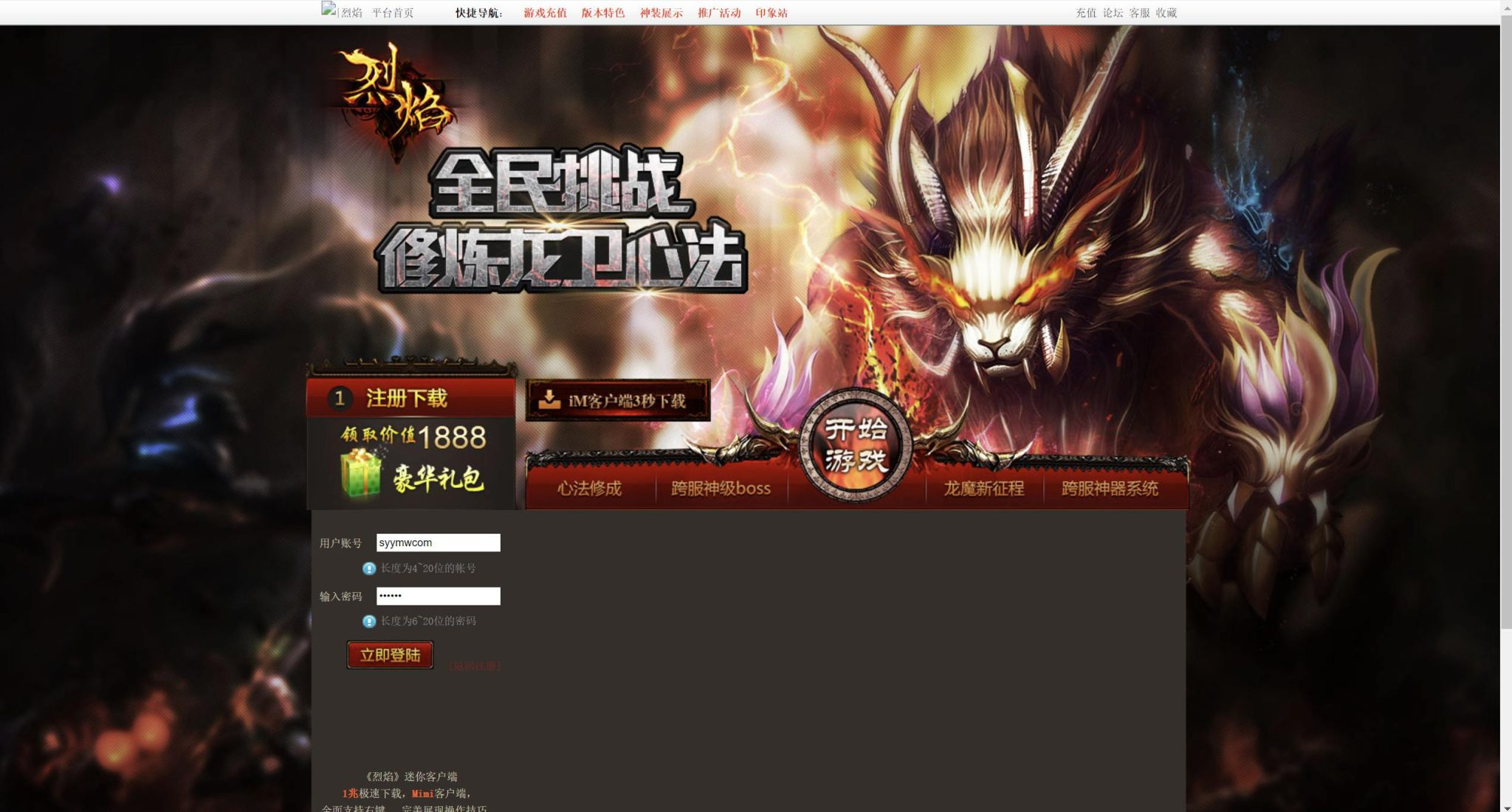 【网页传奇烈焰修仙国战版】典藏版角色扮演类传奇网页游戏-最新打包Wn服务端源码视频架设教程-功勋-心法-灵阵-灵兽系统-三国系统-擂台系统-人物修仙系统-配套GM工具！ - 狗凯之家免费源码网
