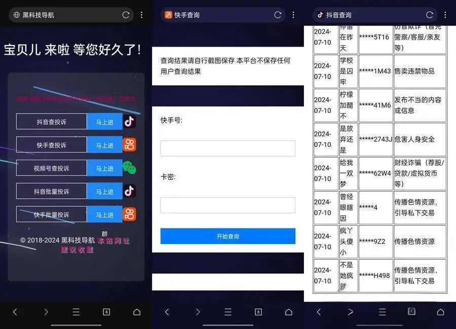 短视频抖音查投诉系统源码 分享支持ad生成卡密功能 - 狗凯之家免费源码网