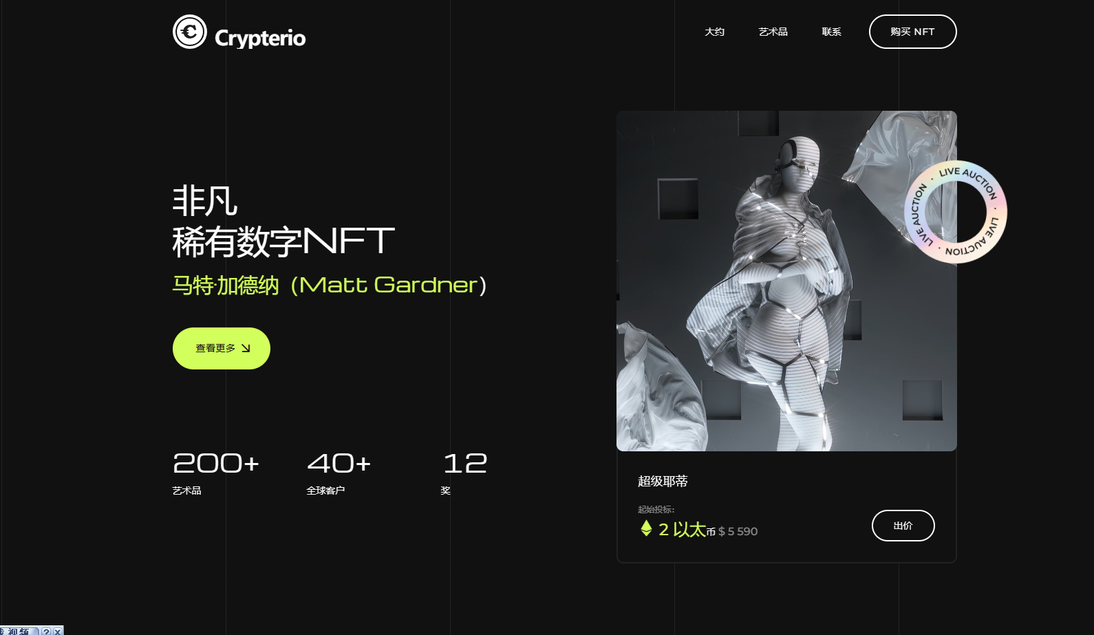 Crypterio 2.4.9 – NFT 和加密-货币模板 WordPress 主题 - 狗凯之家免费源码网