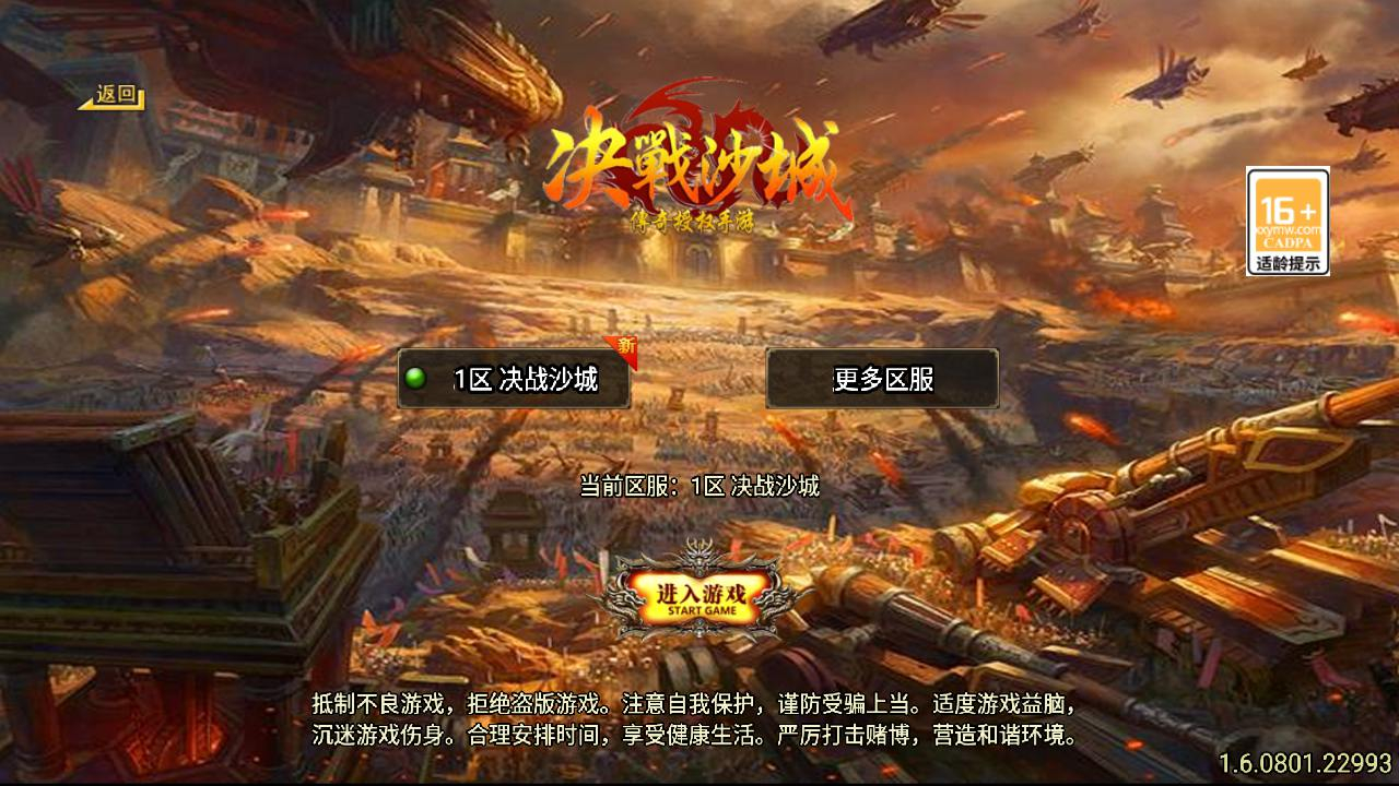 【传奇手游之决战沙城第二季】三职业复古特色战神引擎传奇手游-最新打包Win服务端源码视频架设教程！ - 狗凯之家免费源码网