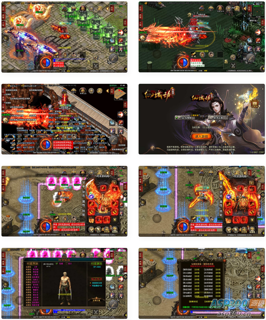【仙域劫单职业精修免授权版[白猪3.1]】最新整理Win一键服务端+GM授权后台+安卓苹果双端+详细搭建教程+视频教程 - 狗凯之家免费源码网