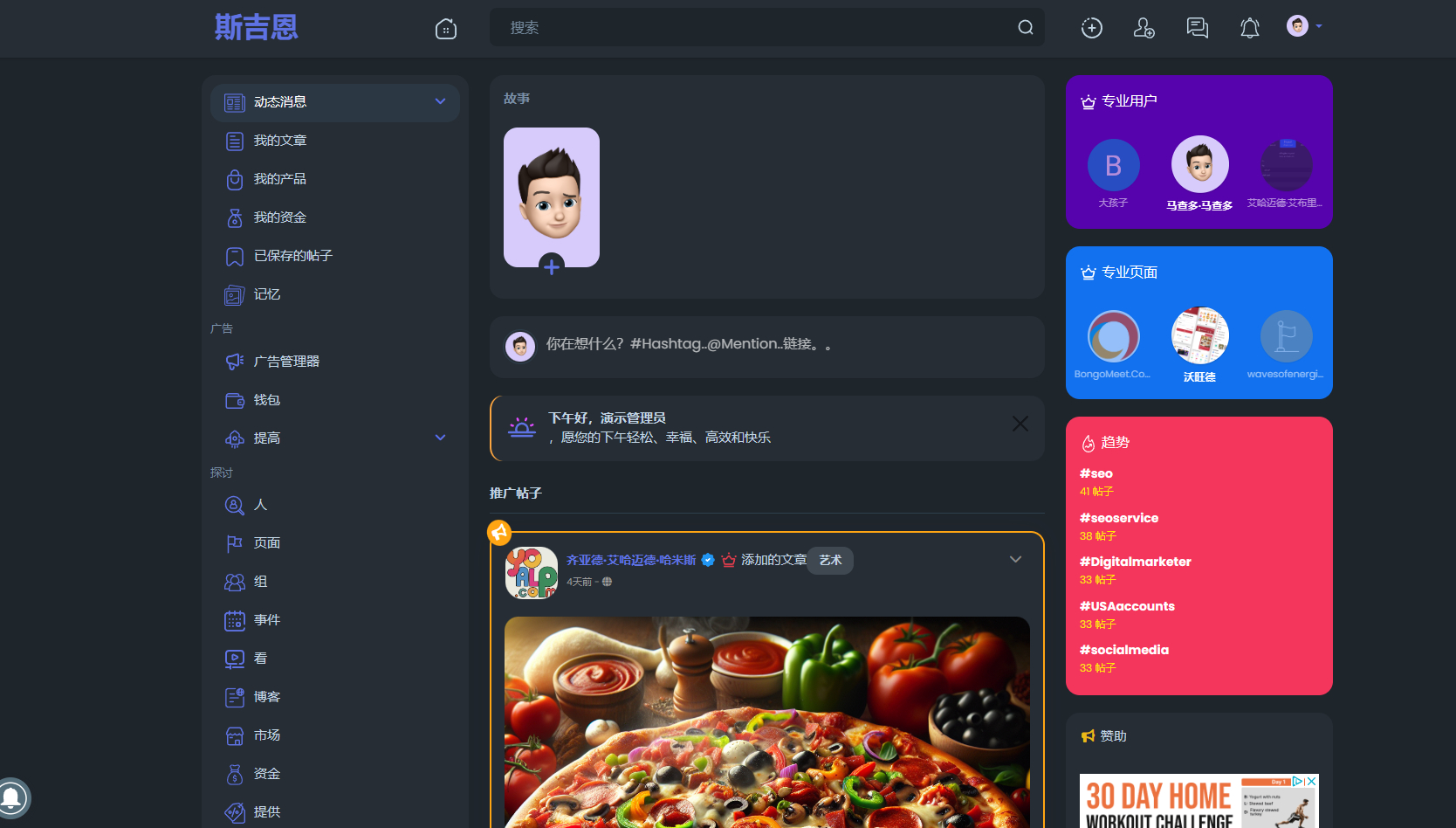 在线社区系统网站源码带双端app源代码，钱包、聊天、直播、博客、虚拟币信用卡功能 - 狗凯之家免费源码网