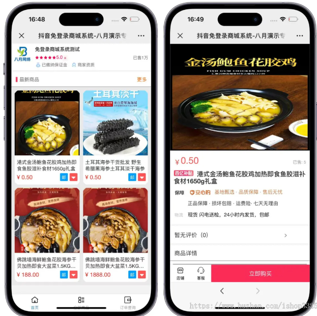 H5快手商城系统/抖音小店商城全开源运营版本 - 狗凯之家免费源码网