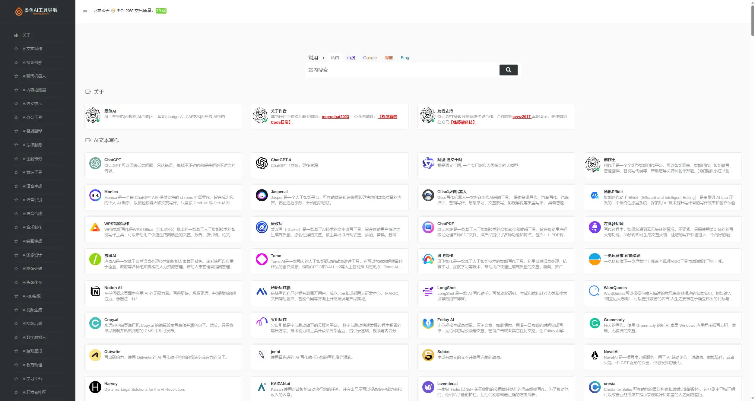 WebStack AI导航WordPress主题 - 狗凯之家免费源码网