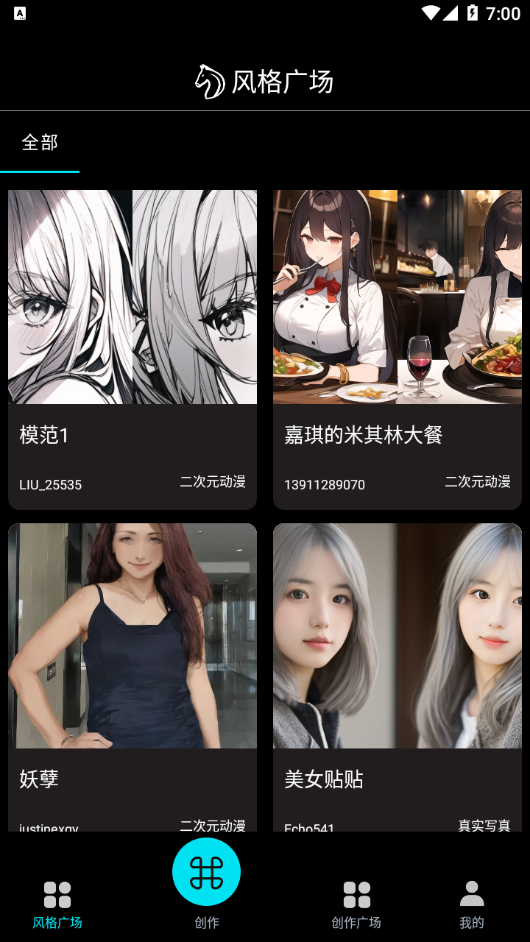 AI绘画工具，神笔马良清爽版_各种生成方式！ - 狗凯之家免费源码网