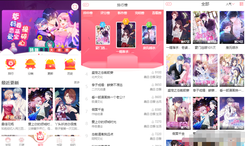 苹果CMS模板源码，适用于H5网页漫画小说，支持与公众号对接以及三级分销功能。 - 狗凯之家免费源码网