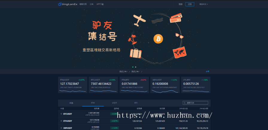 景蓝交易所：商用运营、合约交易、币币交易、法币交易和配资上币平台 - 狗凯之家免费源码网