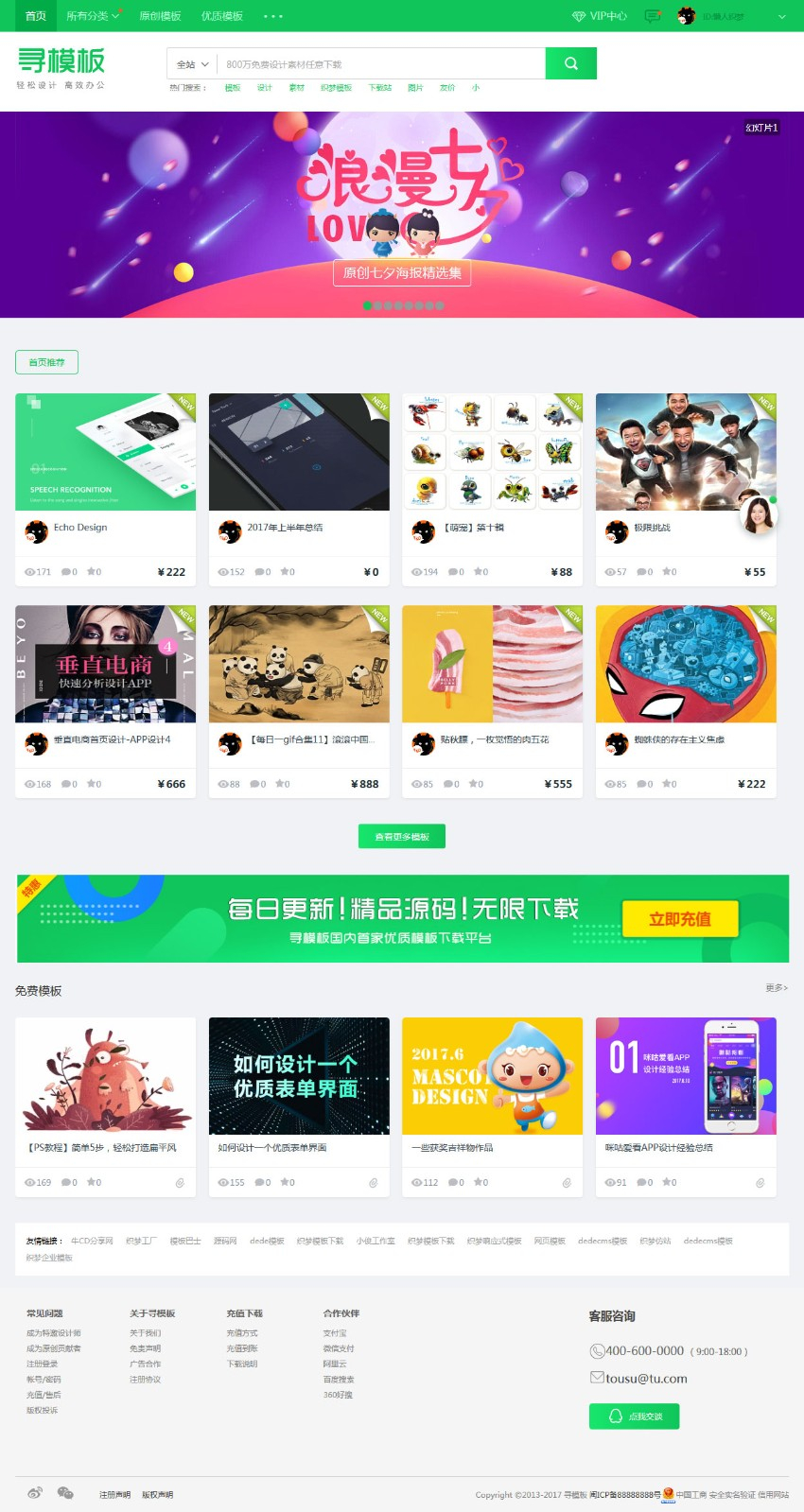 织梦CMS开发的图片素材资源下载和PPT模板下载站 - 狗凯之家免费源码网