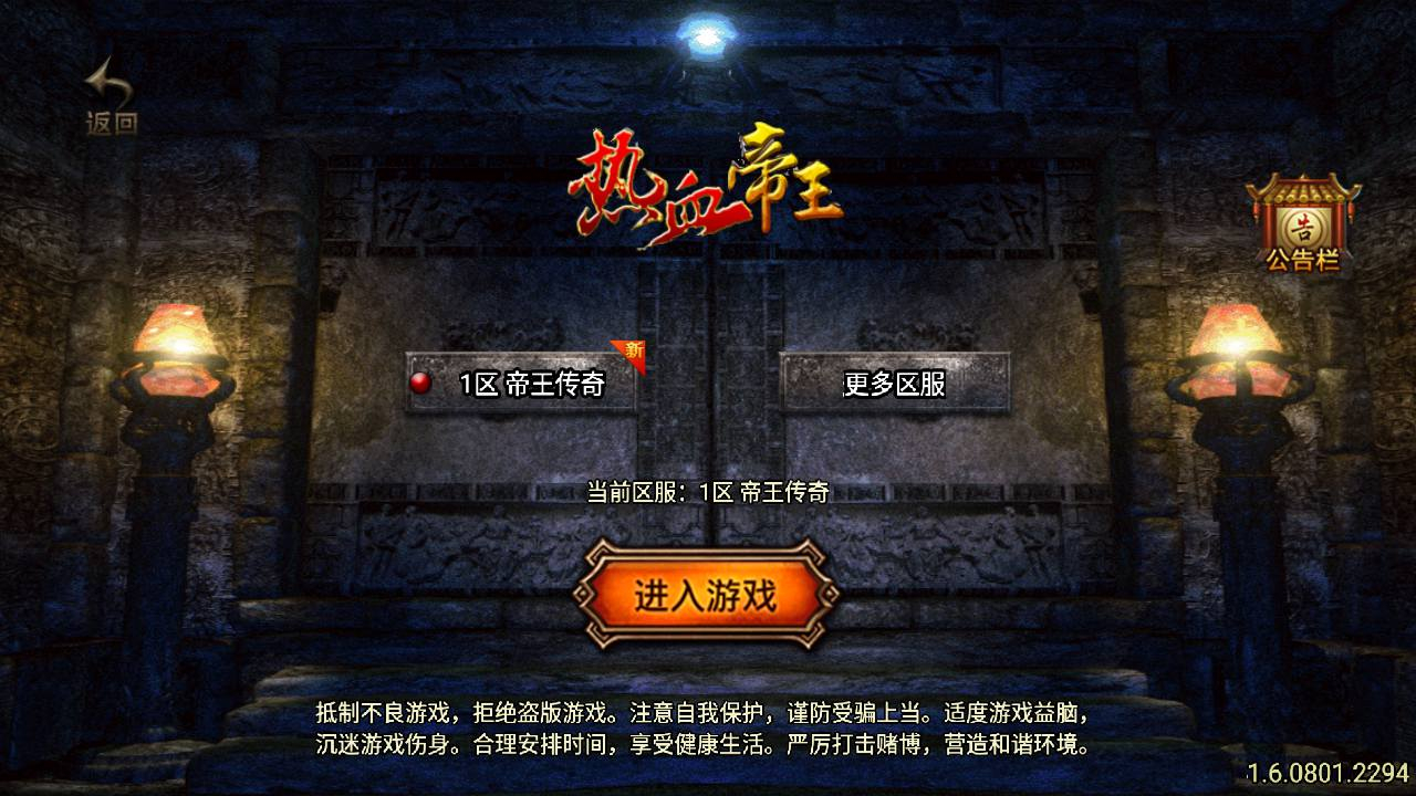 【无忧帝王传奇】PK类角色扮演白猪3.1战神引擎传奇手游源码 - 狗凯之家免费源码网