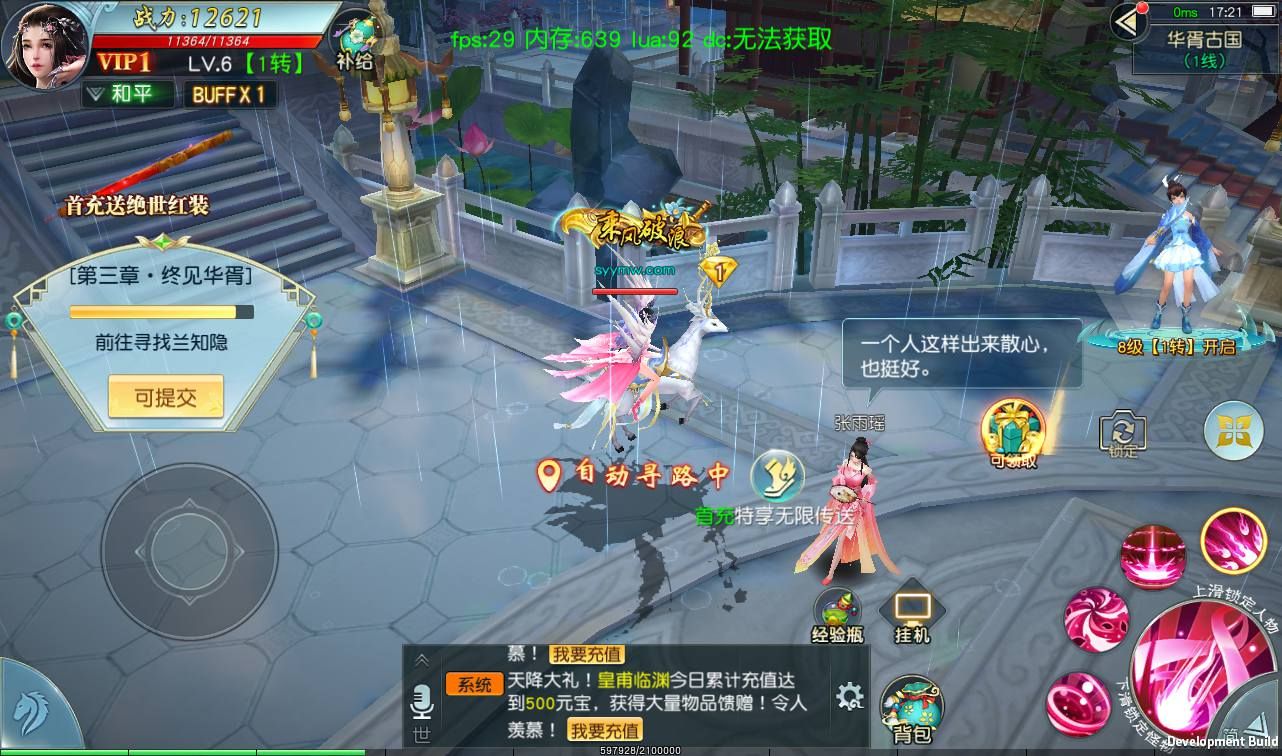 【云汉仙侠录】大型多职业3D仙侠剧情任务升级类手游源码 - 狗凯之家免费源码网
