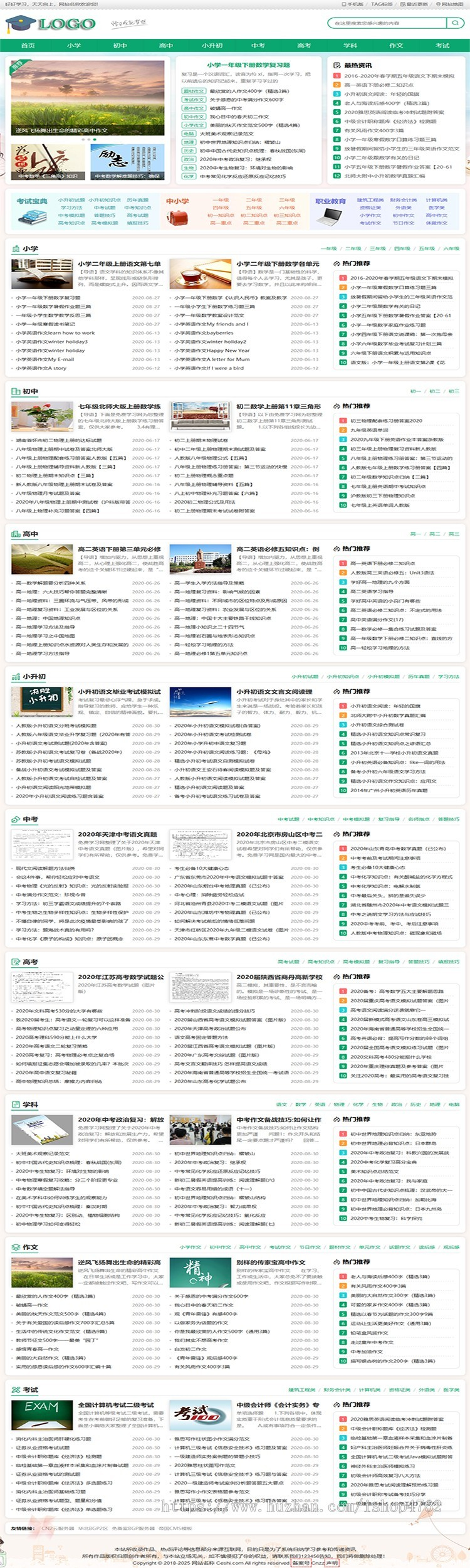 帝国CMS中小学生学习模板，学生知识点总结、试题练习和考试资讯源码 - 狗凯之家免费源码网