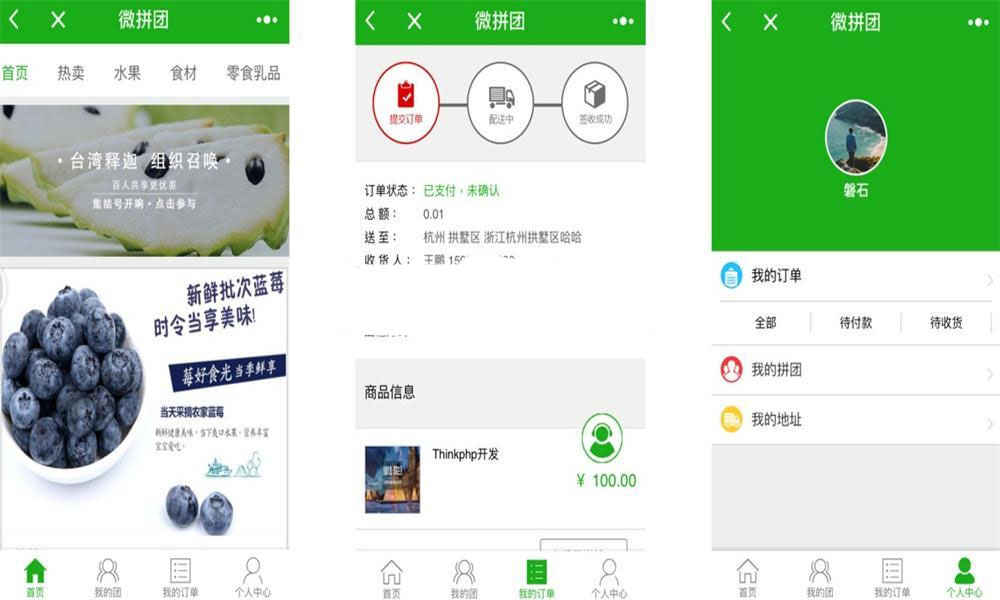PHP微信拼团购物商城小程序源码，轻松搭建您的个人商城！ - 狗凯之家免费源码网