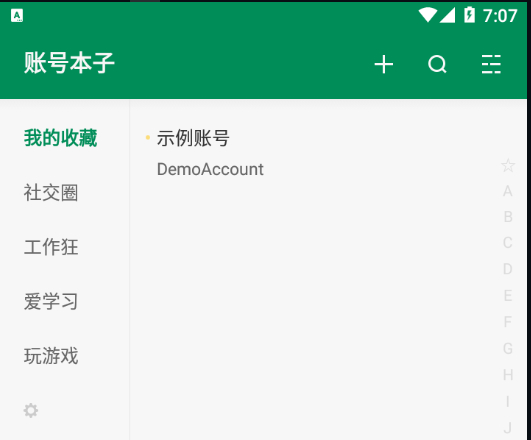 账号本子永久会员版（一款专业账号密码记录的APP） - 狗凯之家免费源码网