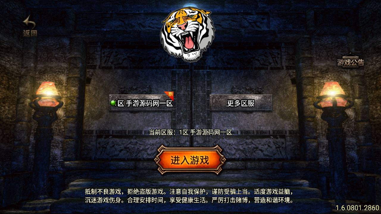 【虎跃合击完整版】采用最新战神引擎PK类传奇手游源码 - 狗凯之家免费源码网
