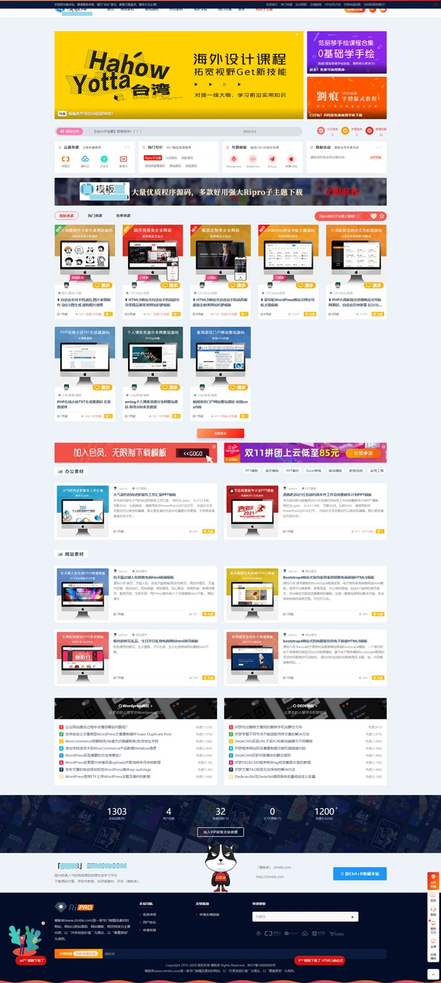 子主题- Ripro 主题化 C 位系列，演示站内页图可调用，适用于视频资源和素材下载站的 SEO - 狗凯之家免费源码网