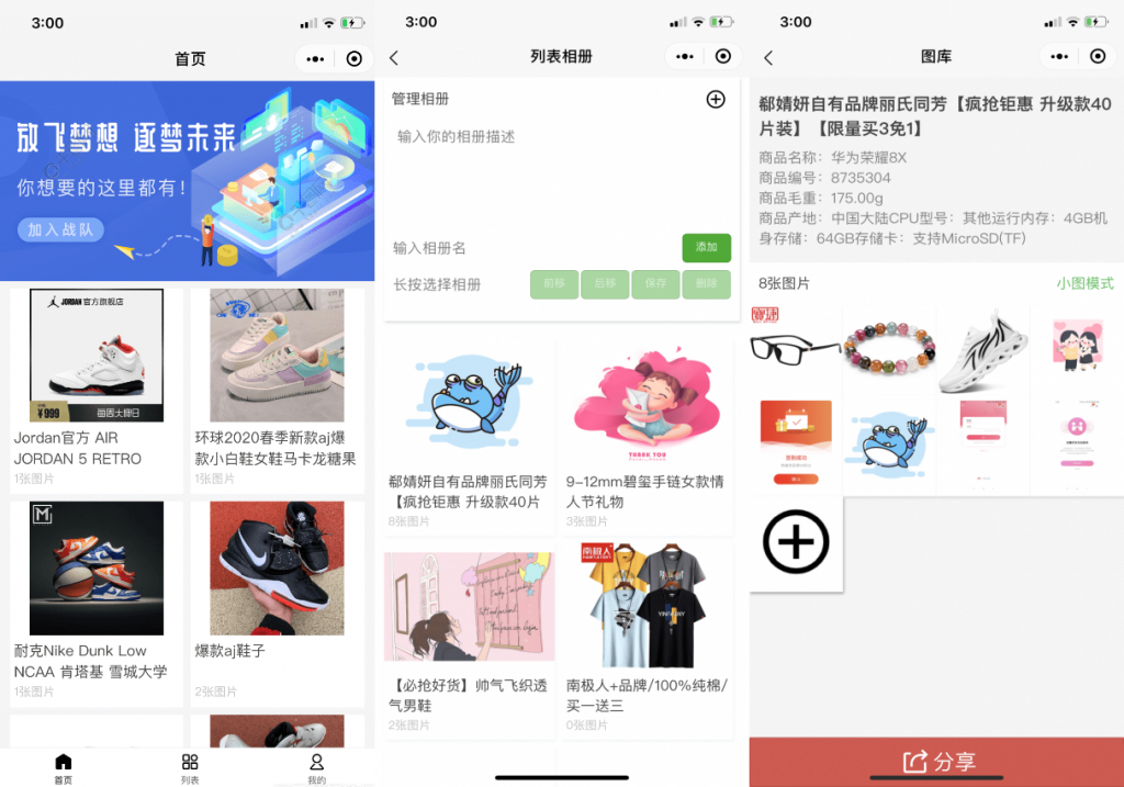 多端小程序源码：Node.js框架微商个人相册-打造全平台商家相册管理系统 - 狗凯之家免费源码网