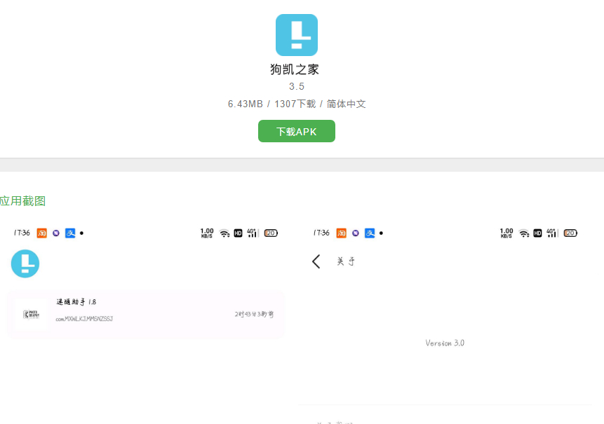 【2023新发布】iAPS逆向工具：内部版源码完全开源 - 狗凯之家免费源码网
