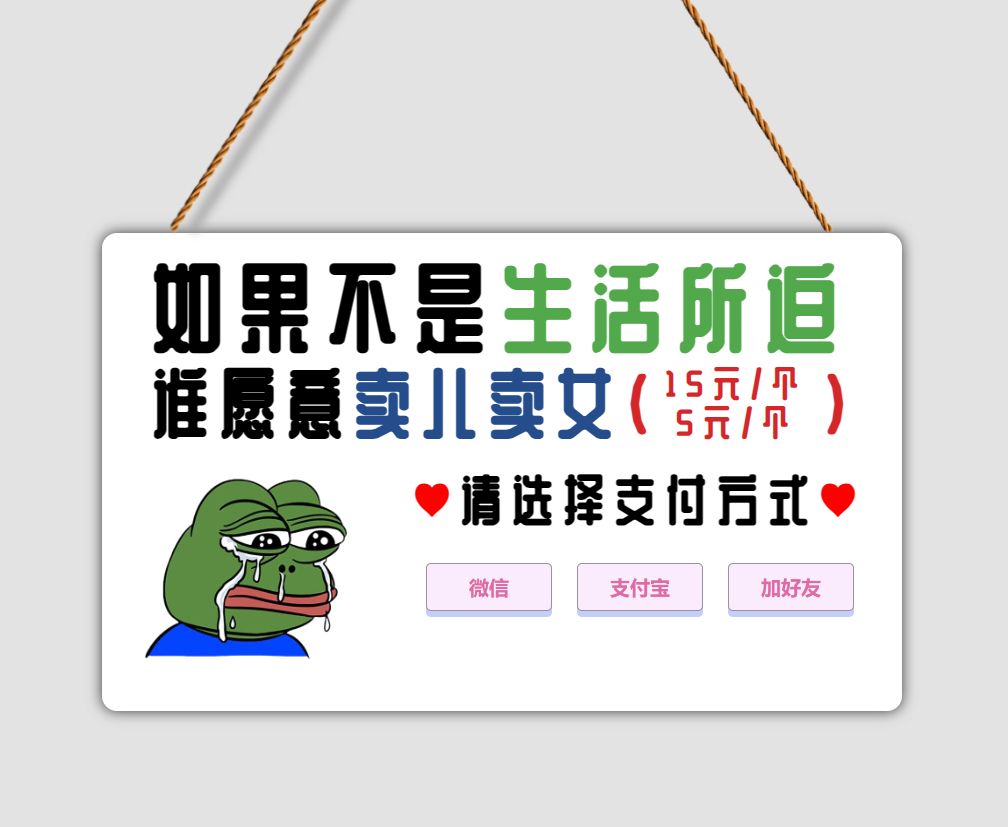 采用rem响应式布局青蛙因生活所迫卖儿卖女HTML单页跳转源码 - 狗凯之家免费源码网