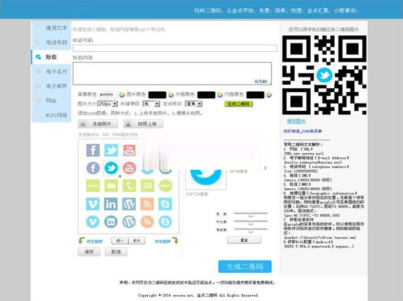 无需数据库的带logo图标的PHP二维码在线制作生成系统源码 - 狗凯之家免费源码网