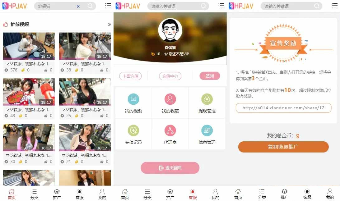 视频点播系统源码完美版下载：YM精品源码 - 狗凯之家免费源码网