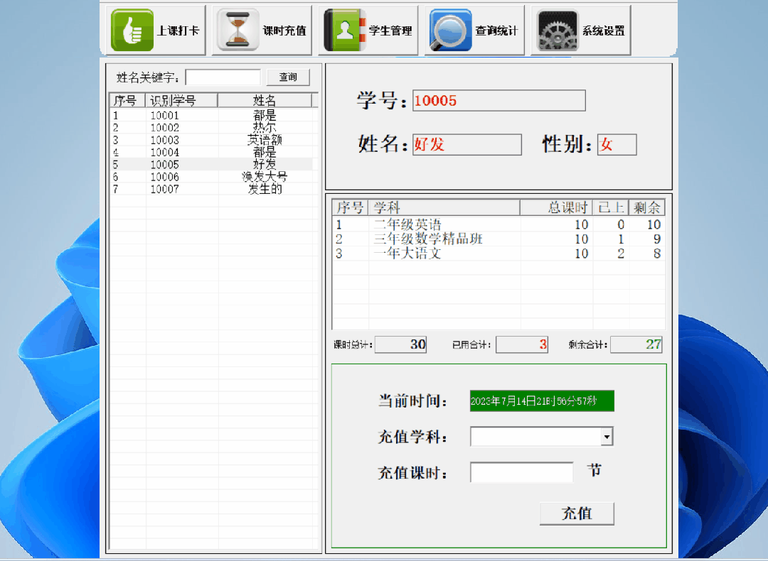 【老师必备】学生课时管理软件：上课打卡、学生管理、课时充值等功能 - 狗凯之家免费源码网