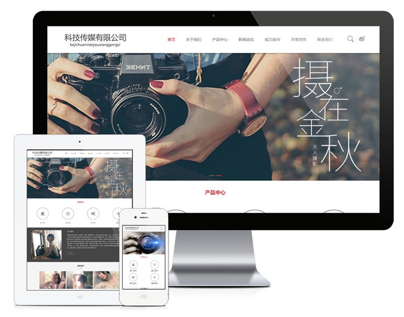 带手机版的宽屏大气科技传媒摄影企业网站源码(PHP) - 狗凯之家免费源码网