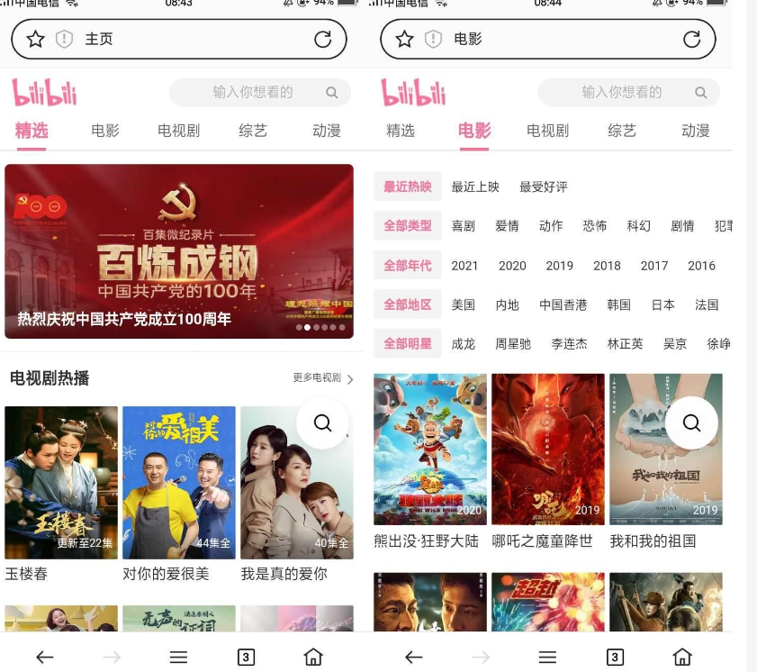 精仿哔哩哔哩影视电影网站源码分享与教程 - 狗凯之家免费源码网