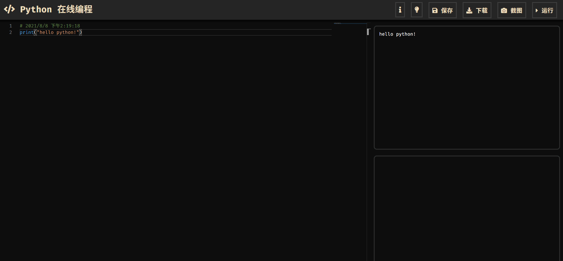 Python在线编程工具模板源码[网页版]-提供在线运行编程环境 - 狗凯之家免费源码网