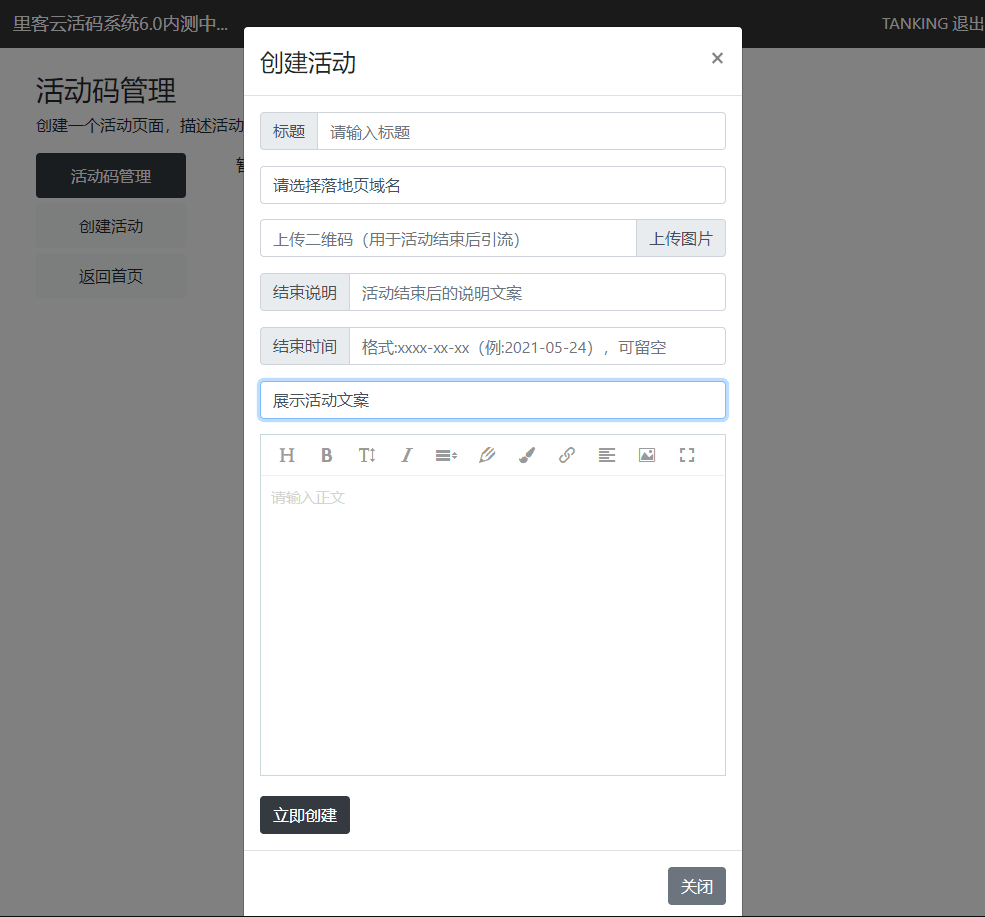 里客云微信活码管理系统源码V6.0开源版详细解析与使用指南 - 狗凯之家免费源码网