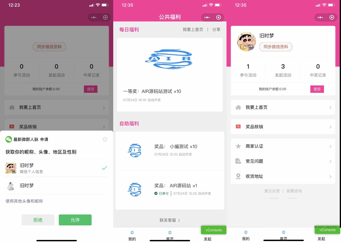商家认证支持多种开奖方式的仿抽奖助手微信小程序源码下载 - 狗凯之家免费源码网