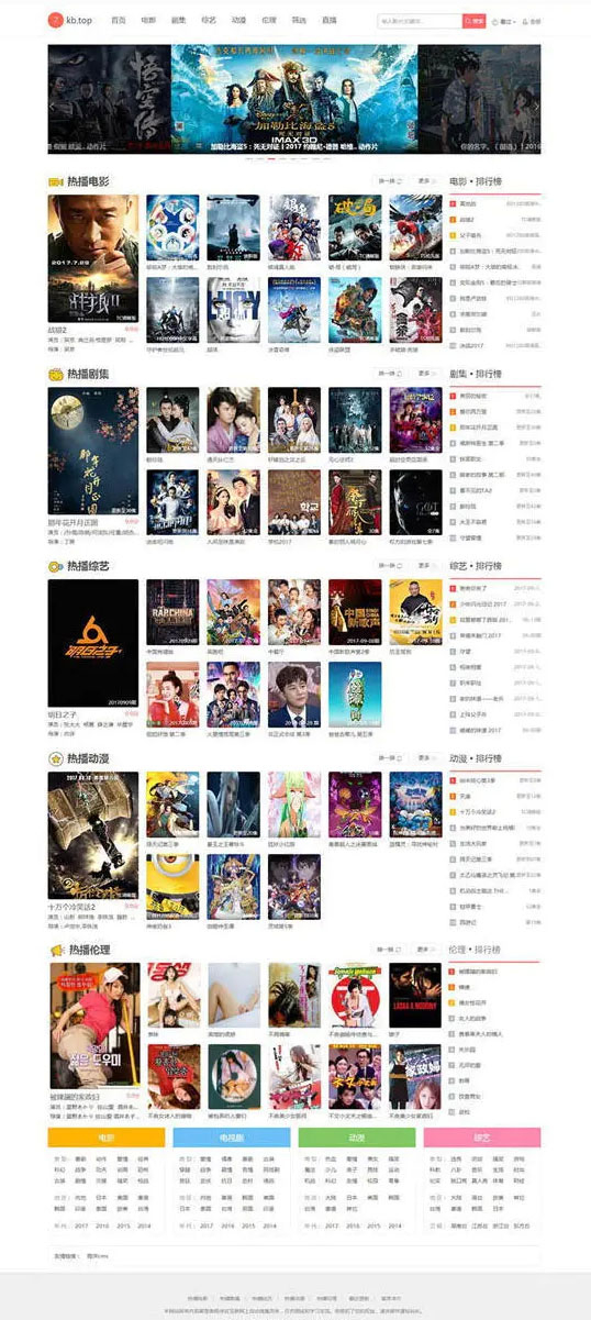 海洋CMS仿7KB影视电影在线播放网站模板：打造专业影视在线播放网站的完美选择 - 狗凯之家免费源码网