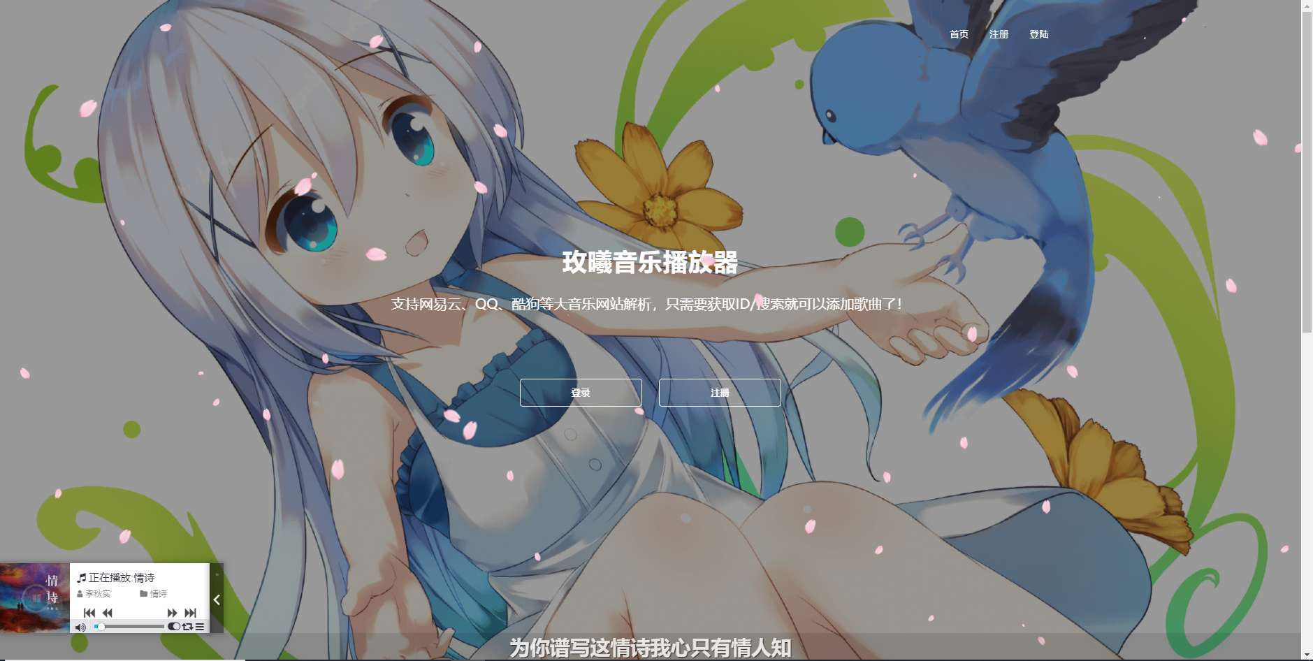 玫曦音乐播放器开源源码：充满激情的音乐体验 - 狗凯之家免费源码网