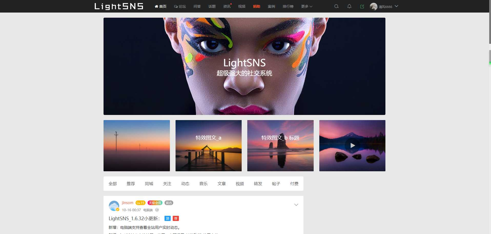 独家解锁版 LightSNS V1.6.6.0 源码：全新轻社区 WordPress 主题 - 狗凯之家免费源码网