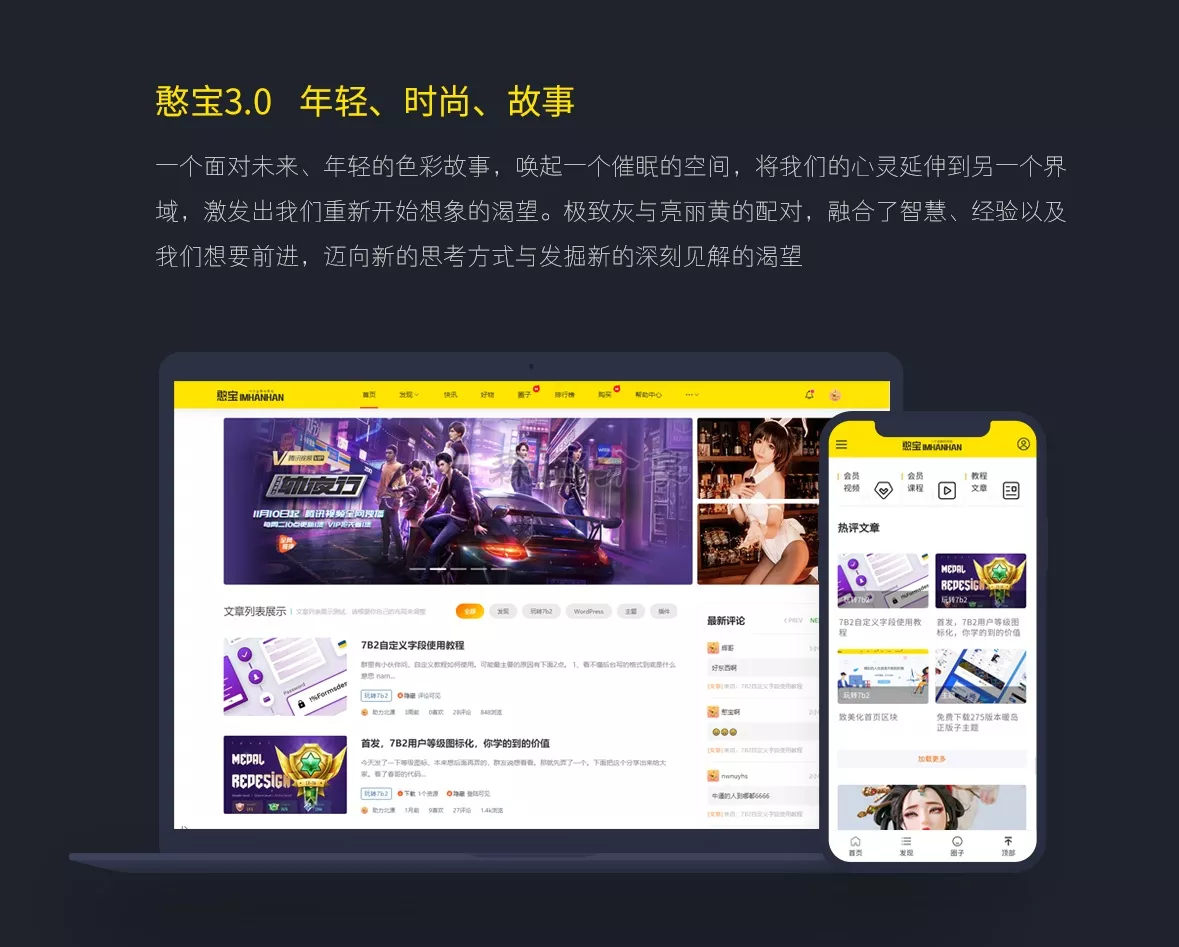 免费分享B2憨宝子主题3.0：精美的WordPress主题模板，助力个性化网站搭建 - 狗凯之家免费源码网