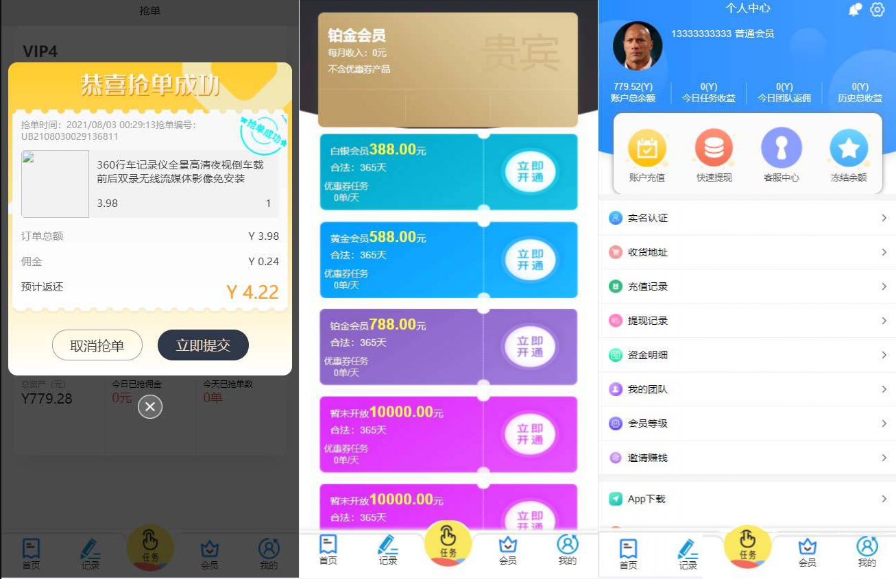 PHP二次开发自动抢单系统源码：支持三种语言（中文、英语、马来语），助力多语言环境下的自动抢单操作 - 狗凯之家免费源码网