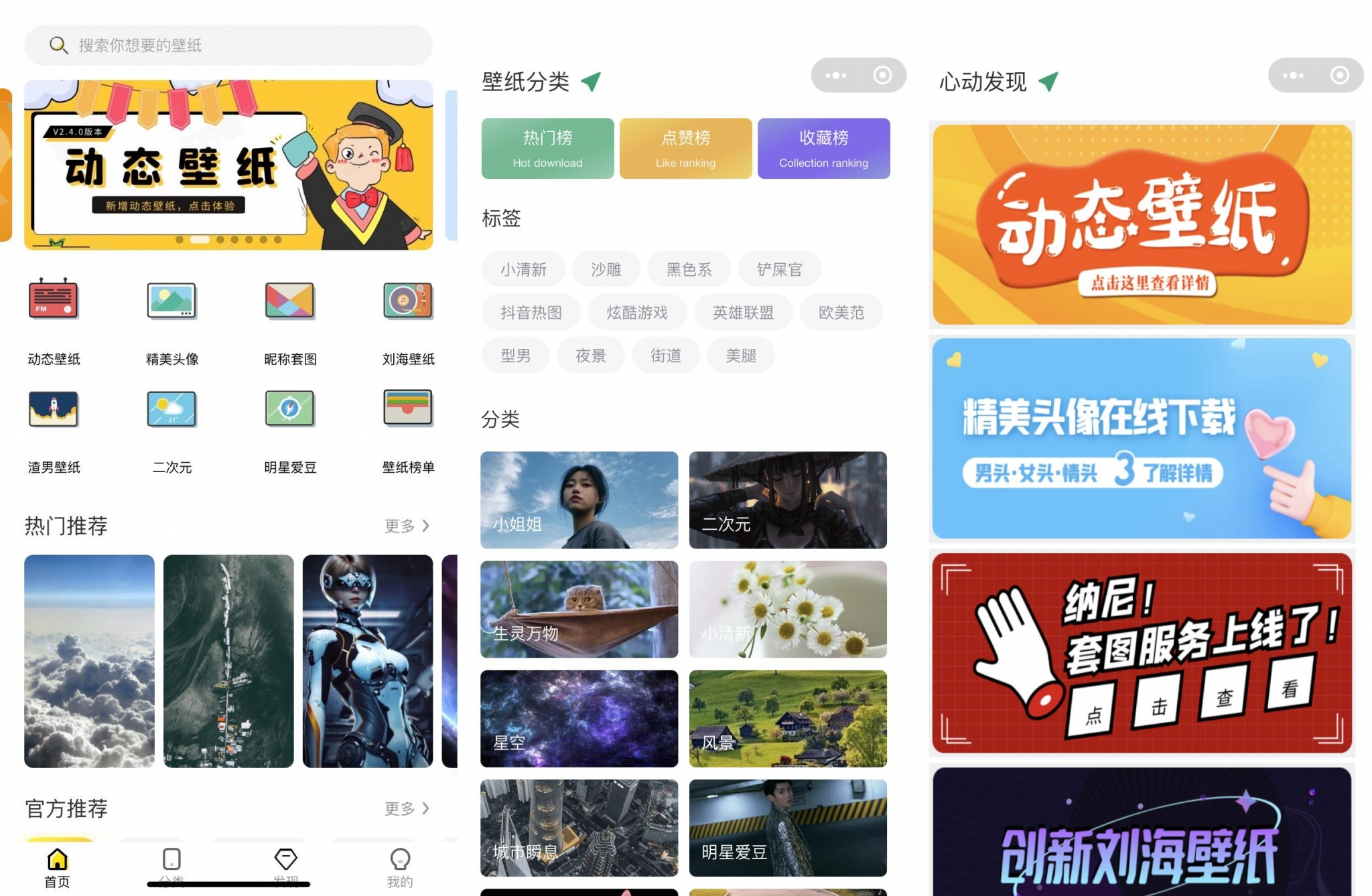 小程序源码：支持用户投稿的壁纸背景墙/头像/动态壁纸应用，带部分采集功能和搭建教程 - 狗凯之家免费源码网