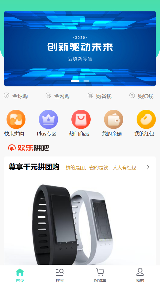 非常棒的ThinkPHP拼团拼购H5单商户商城源码：可对接公众号，完美解决拼团商城需求 - 狗凯之家免费源码网