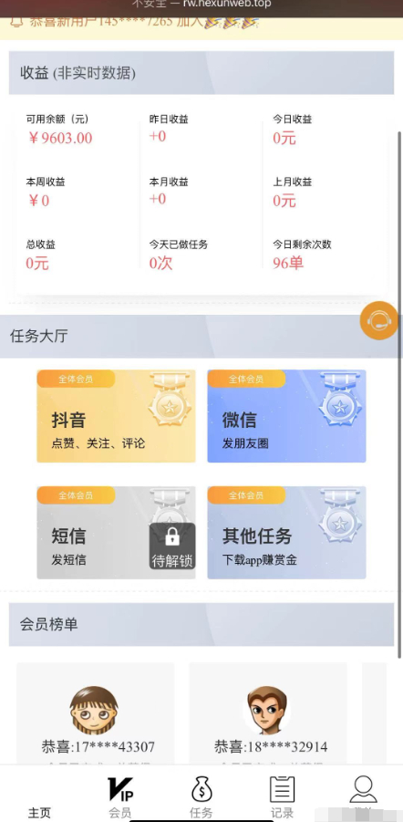抖音短视频点赞任务系统助您轻松积攒点赞 - 狗凯之家免费源码网