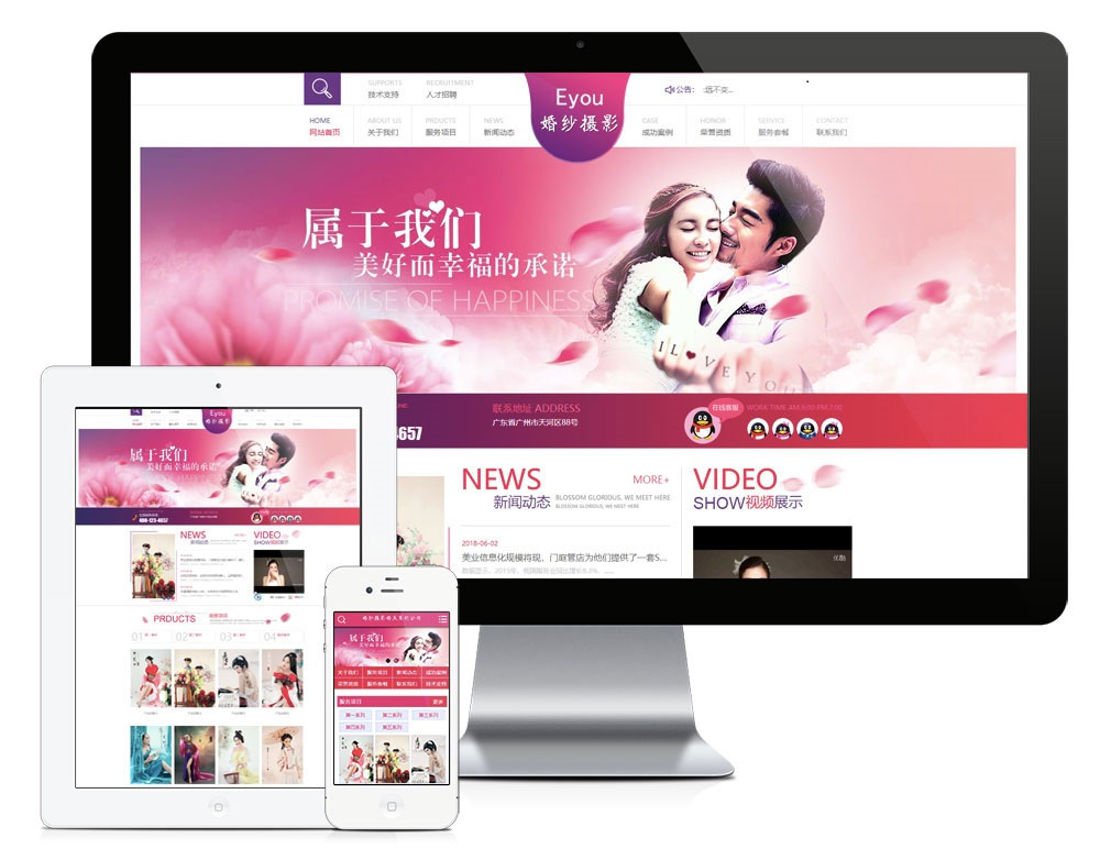 精致婚纱摄影婚庆策划网站！PHP高端大气网站源码，附带手机版，打造完美婚庆体验。 - 狗凯之家免费源码网