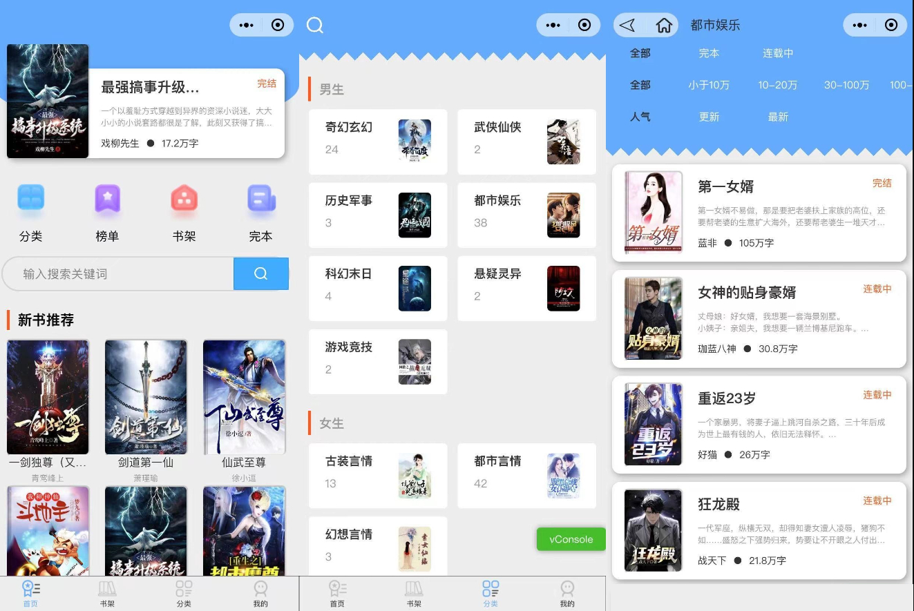 热门微信小说小程序源码，自带采集功能及安装教程，助您快速搭建火爆小说平台。 - 狗凯之家免费源码网